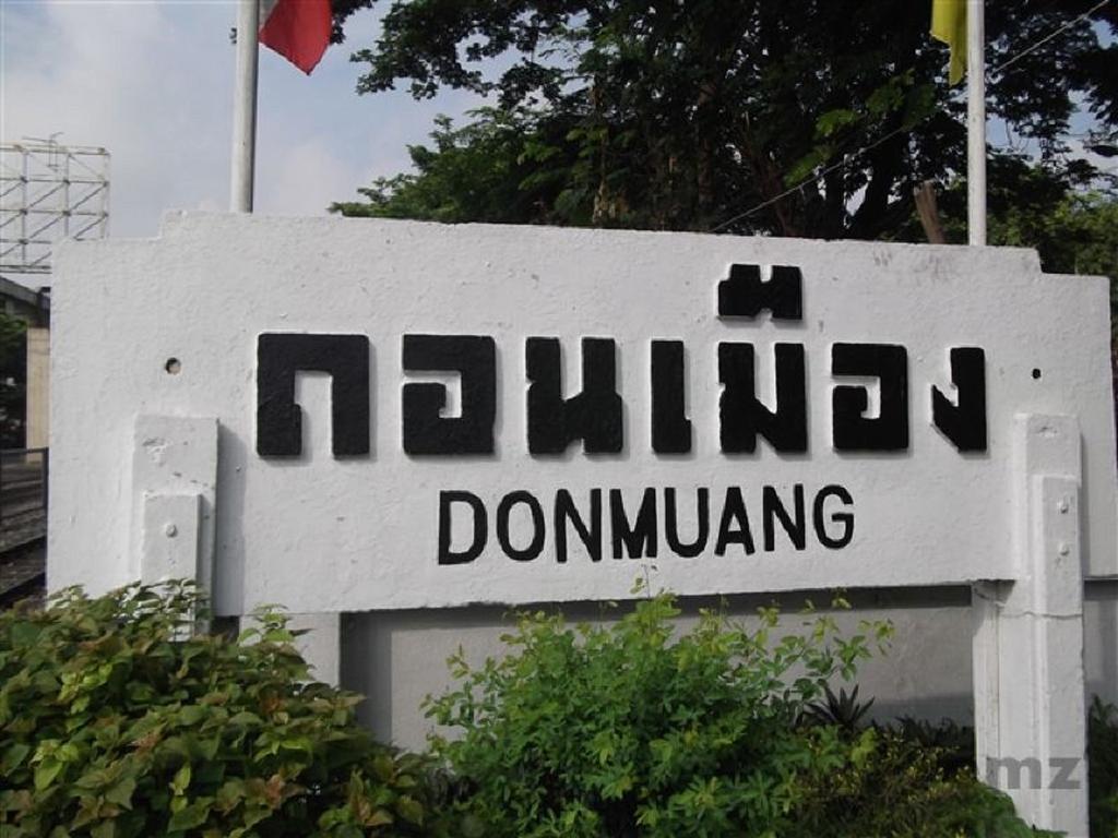 Dmk Don Mueang Airport Guest House Pak Kret Ngoại thất bức ảnh